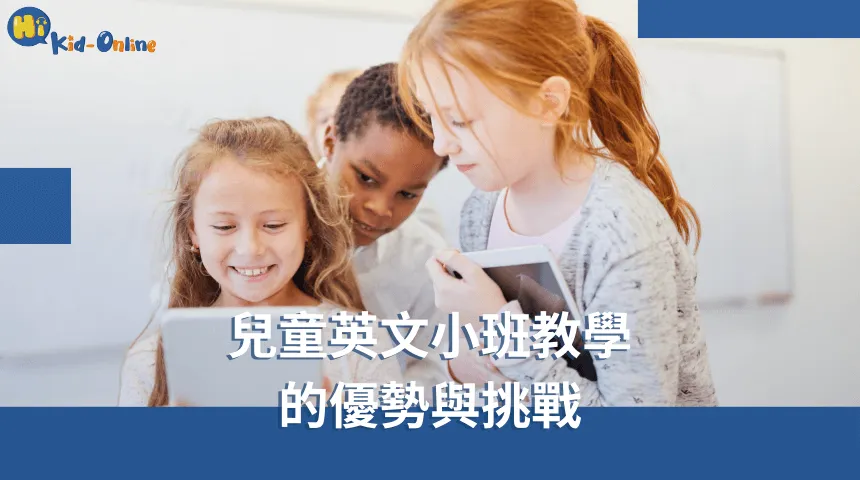 兒童英文家教以趣味方式促進學習,讓學習成為樂趣 兒童英文-兒童英文家教