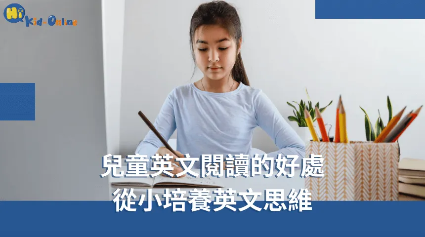 兒童英文家教透過有趣活動提升孩子的語言能力 兒童英文-兒童英文家教