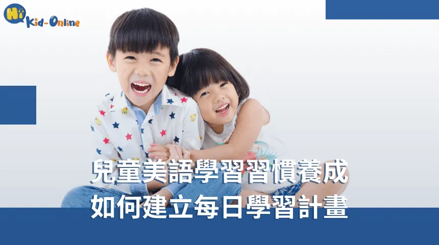 兒童美語家教讓孩子在輕鬆的環境中提升美語能力 兒童美語-兒童美語家教