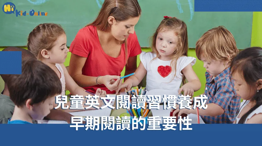 兒童英文家教量身打造學習計畫,幫助孩子快速進步 兒童英文-兒童英文家教