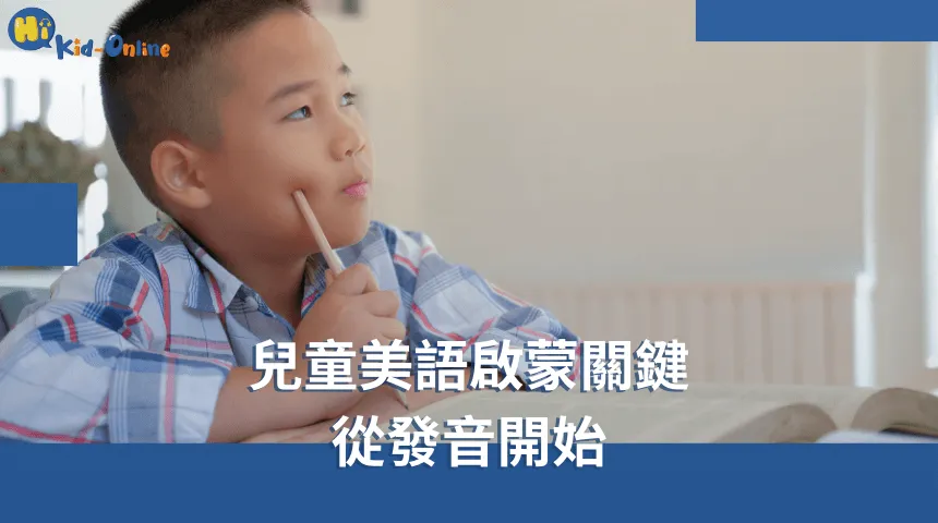 兒童美語家教注重趣味性,幫助孩子輕鬆提升美語水平 兒童美語-兒童美語家教