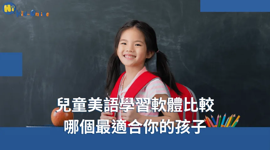 兒童美語家教利用趣味教學,讓孩子愛上學習美語 兒童美語-兒童美語家教
