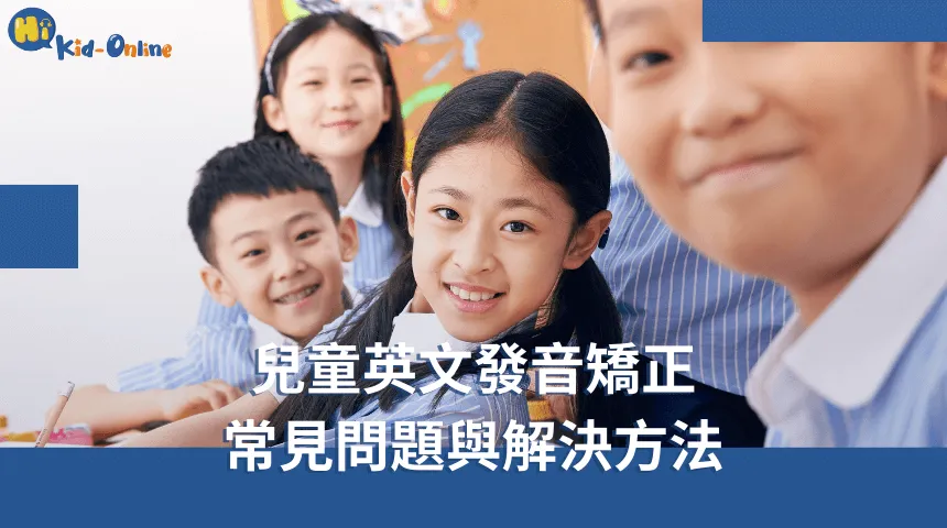 兒童英文家教提供針對性教學,讓孩子靈活運用英文 兒童英文-兒童英文家教