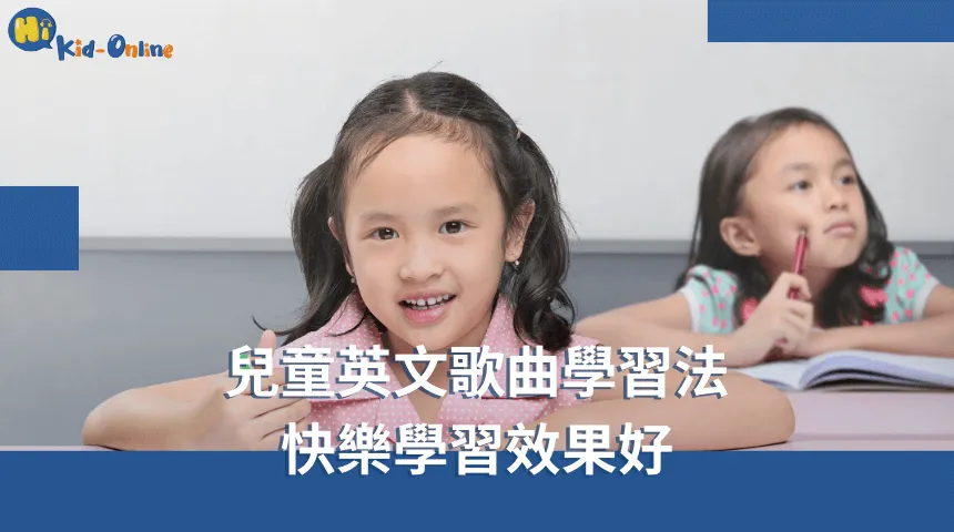 兒童英文家教注重實用性,讓孩子能靈活運用所學英文 兒童英文-兒童英文家教