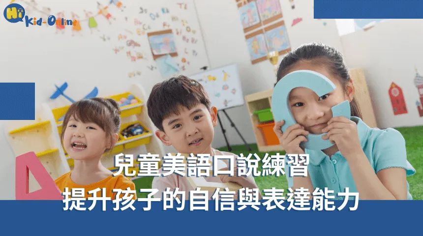 兒童美語家教以趣味教學激發孩子的學習動力 兒童美語-兒童美語家教