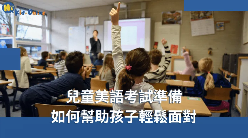 兒童美語家教專業指導下,孩子能愉快地掌握美語技能 兒童美語-兒童美語家教