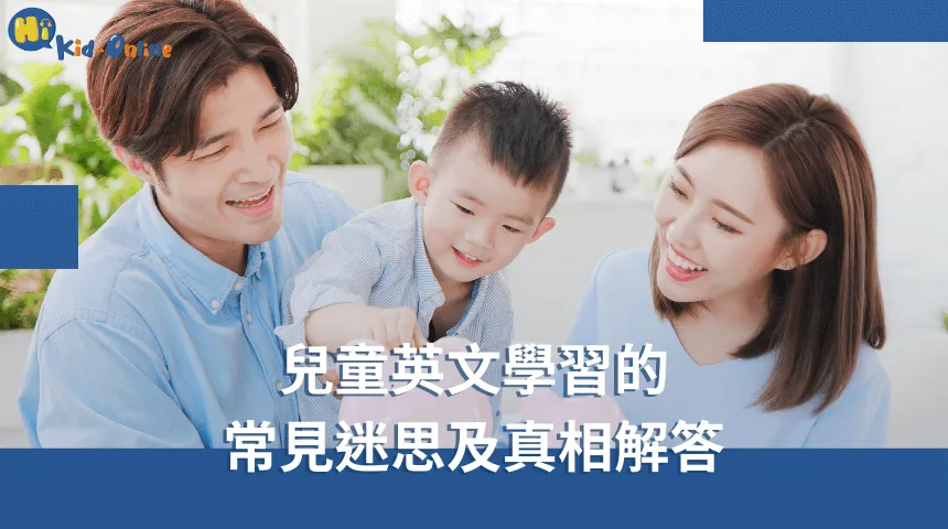 兒童英文家教為孩子提供量身定制的學習計劃 兒童英文-兒童英文家教