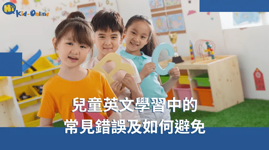 兒童英文家教為孩子提供專業指導,助力他們自信學習英文 兒童英文-兒童英文家教