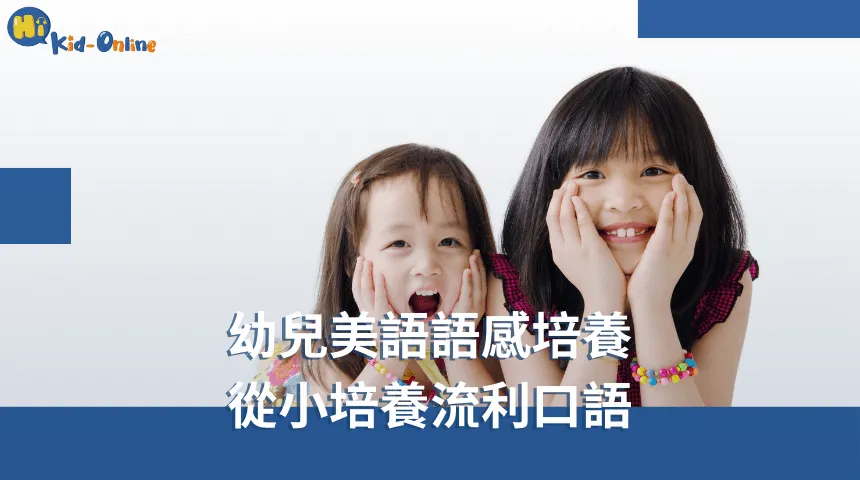 幼兒美語家教設計有趣活動,讓孩子在遊戲中學習 幼兒美語-幼兒美語家教