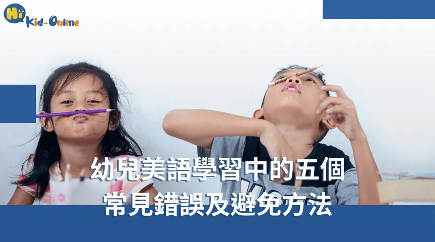 幼兒美語家教提供豐富的課程內容,激發幼兒的學習熱情 幼兒美語-幼兒美語家教