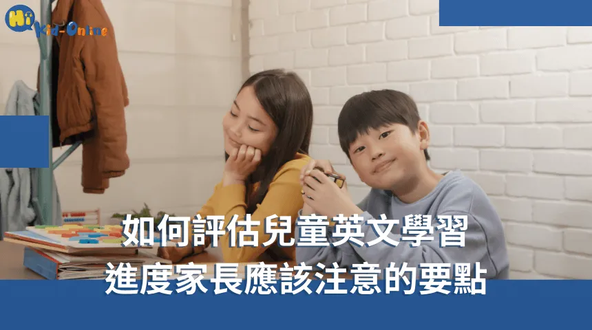 兒童英文家教專為孩子設計的課程,促進語言發展 兒童英文-兒童英文家教