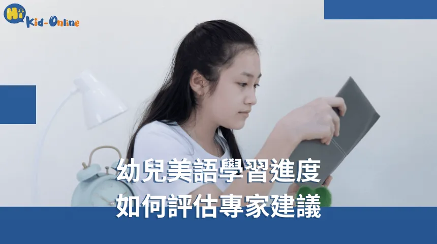 幼兒美語家教透過豐富課程激發幼兒學習興趣 幼兒美語-幼兒美語家教