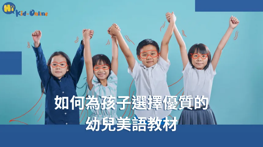 幼兒美語家教的生動課程讓孩子在遊戲中快樂學習 幼兒美語-幼兒美語家教
