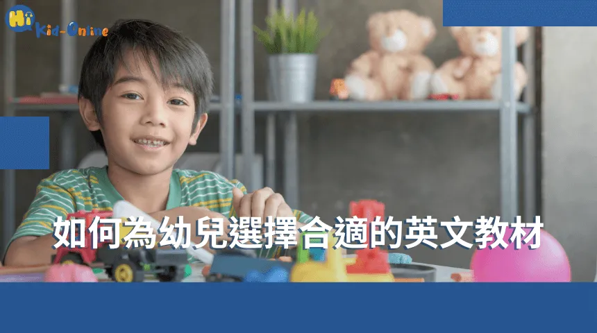 幼兒英文家教專注於培養基礎語言技能,讓孩子更有信心 幼兒英文-幼兒英文家教