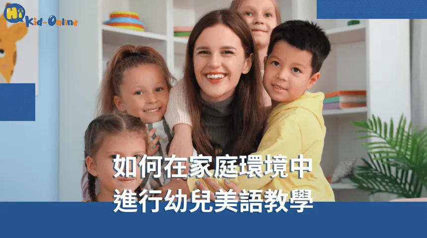 幼兒美語家教結合生動課程,讓孩子愛上學習美語 幼兒美語-幼兒美語家教