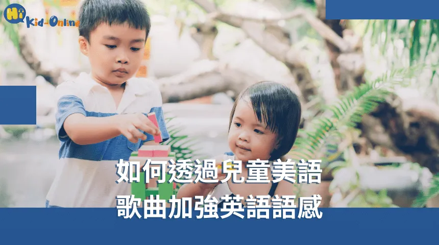 兒童美語家教專注於培養孩子的美語溝通能力 兒童美語-兒童美語家教