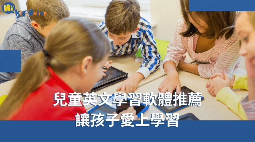 兒童英文家教專為孩子設計的課程,讓他們輕鬆掌握英文 兒童英文-兒童英文家教