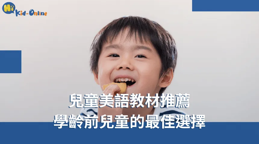 兒童美語家教讓孩子在互動中輕鬆學習美語技巧 兒童美語-兒童美語家教