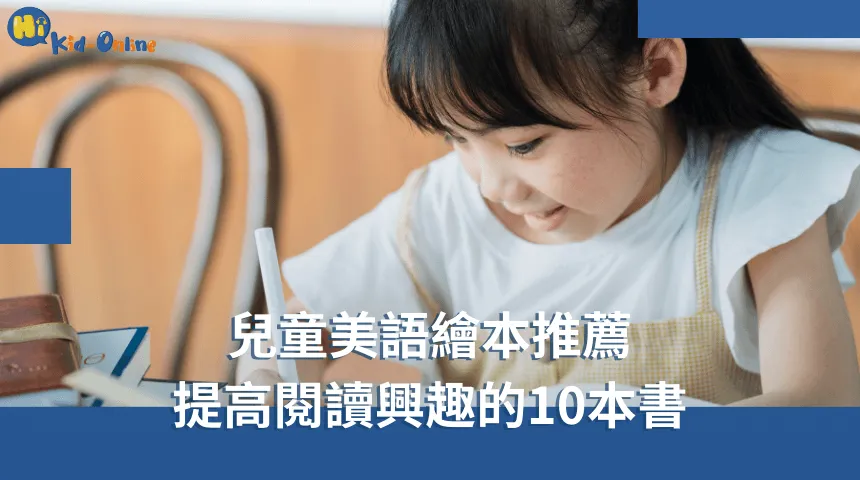 兒童美語家教讓孩子在有趣的環境中自信學習美語 兒童美語-兒童美語家教