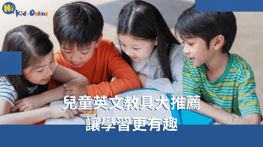 兒童英文家教量身定制課程,助力孩子自信說英文 兒童英文-兒童英文家教