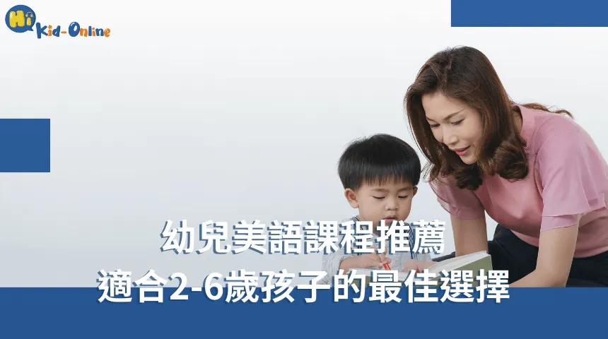幼兒美語家教幫助孩子快樂學習,輕鬆掌握美語基礎 幼兒美語-幼兒美語家教