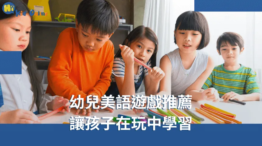 幼兒美語家教提供個性化支持,促進幼兒語言發展 幼兒美語-幼兒美語家教