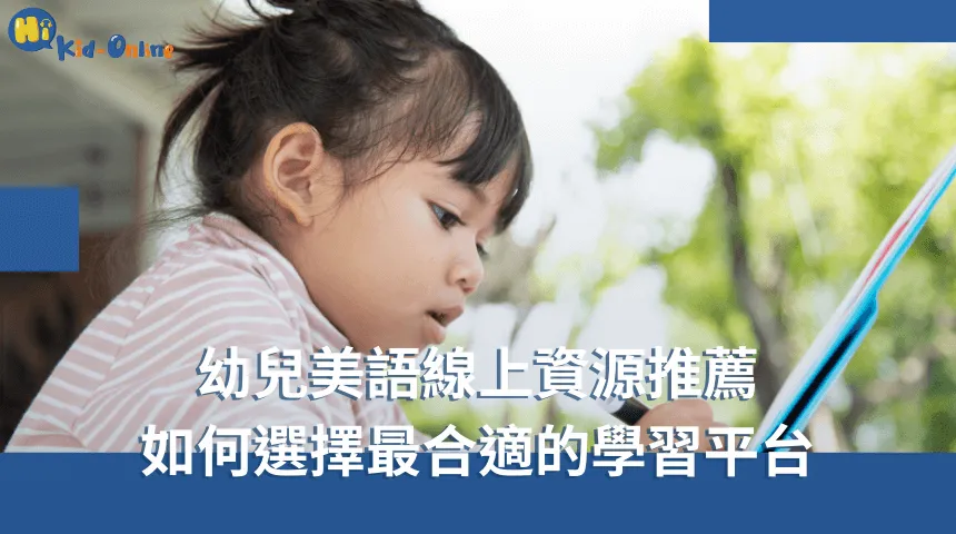 幼兒美語家教透過生動課程幫助孩子快樂學習美語 幼兒美語-幼兒美語家教