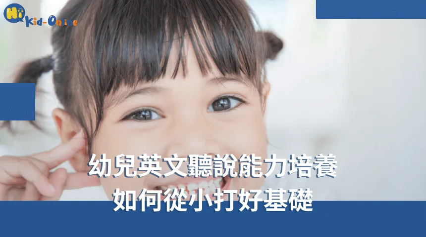 幼兒英文家教專注於遊戲學習,讓孩子自然掌握英文 幼兒英文-幼兒英文家教