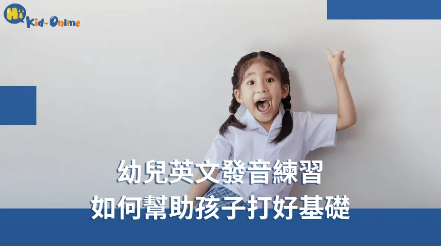 幼兒英文家教透過遊戲活動,自然提升幼兒語言能力 幼兒英文-幼兒英文家教