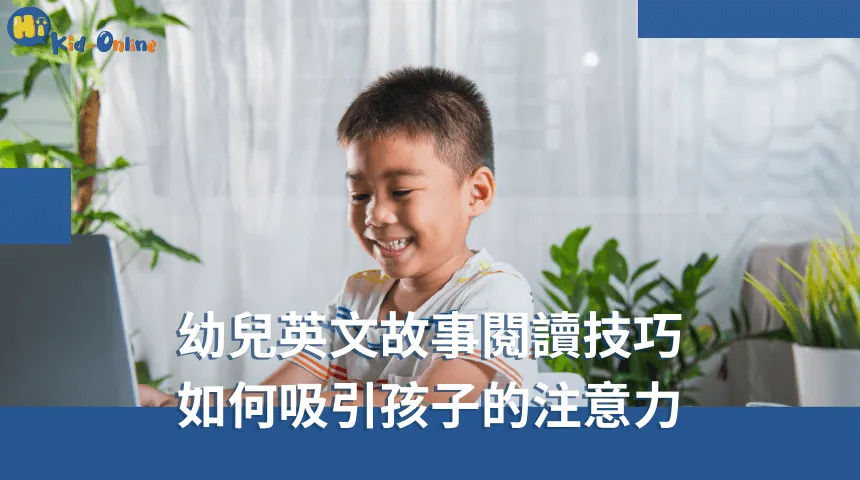 幼兒英文家教提供個性化學習計劃,滿足每個孩子的需求 幼兒英文-幼兒英文家教