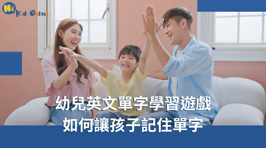 幼兒英文家教透過互動式課程,讓孩子自然學習英文 幼兒英文-幼兒英文家教