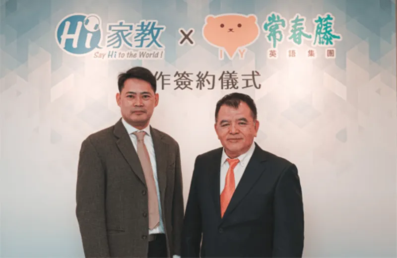Hi家教專業教學模式深受「賴世雄」老師的讚譽,2大品牌攜手為兒童美語注入滿滿能量! 賴世雄美語-兒童美語
