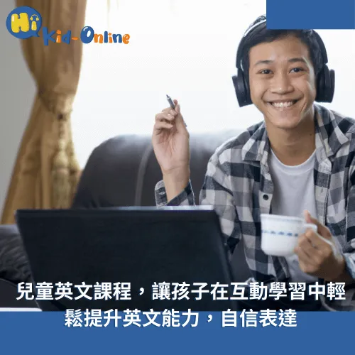 兒童英文家教-兒童英文