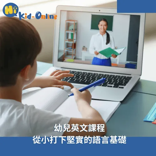 兒童英文家教-兒童美語