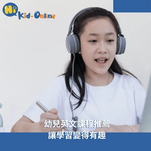 兒童英文家教-幼兒英語
