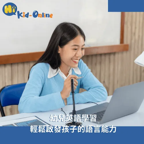 幼兒英文家教-兒童美語