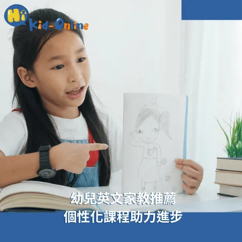 兒童美語家教-幼兒美語