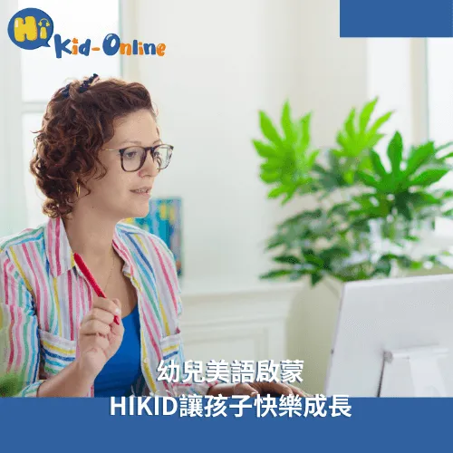 兒童英文家教-兒童英文