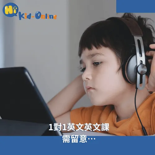 兒童一對一英文課程-兒童美語