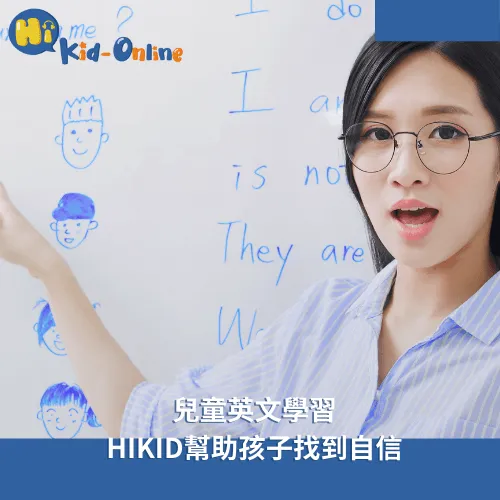 兒童美語家教-兒童線上英文推薦