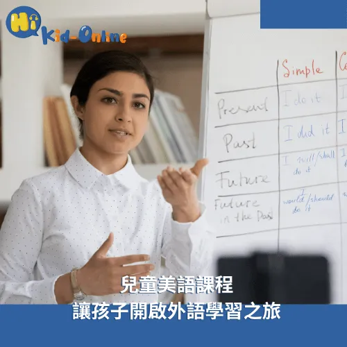幼兒英文家教-兒童英語